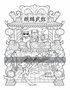 Kawaii Town Kleurboek - Jade Summer - Schattige Dieren - Fantasy Kleurboek - Kawaii Illustraties - Kleurboek Volwassenen En Tieners - 45 Kawaii Illustraties - 21,5 x 28 cm - Incl. 1 Alcoholmarker